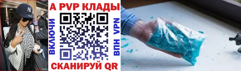 купить наркотики цена Омутнинск Alpha-PVP кристаллы