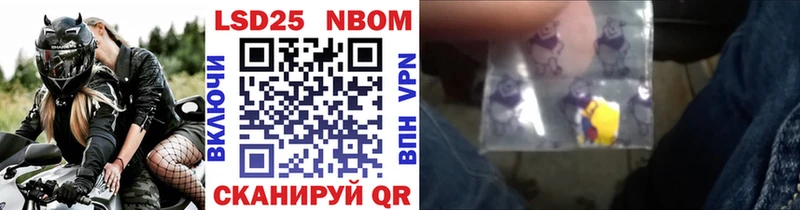 Марки N-bome 1,5мг  Омутнинск 